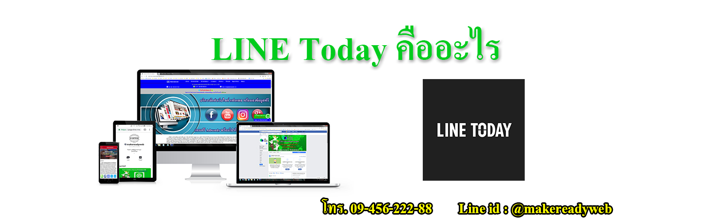 LINE Store คืออะไร